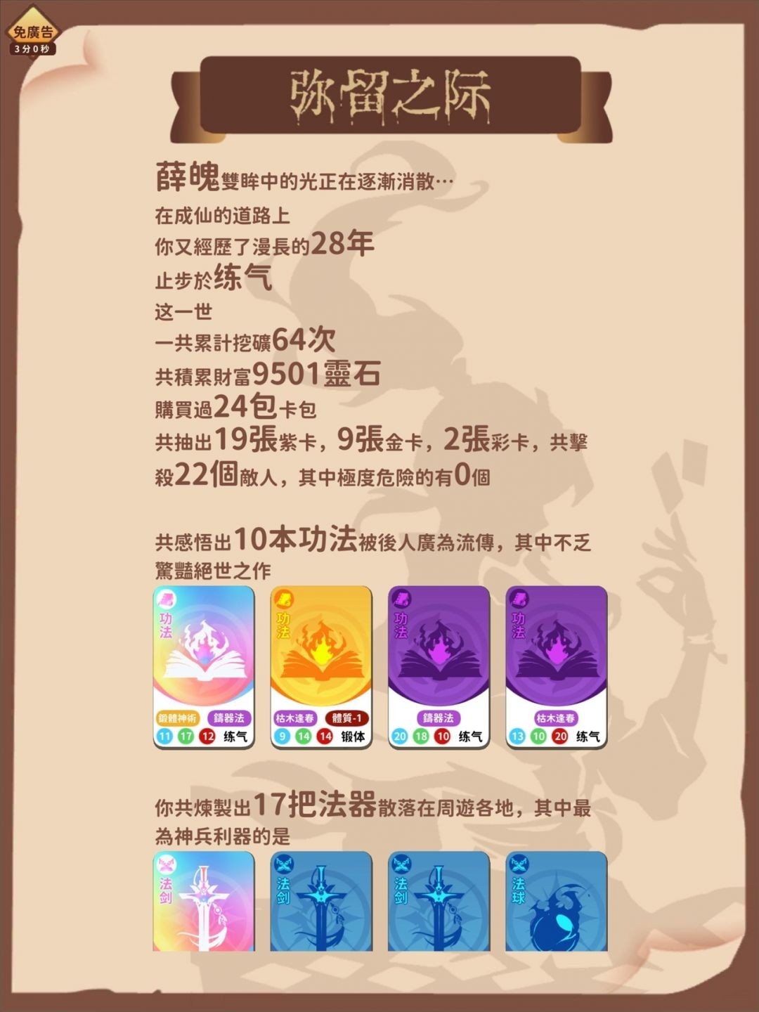 卡包修仙中文版下载 v5.7