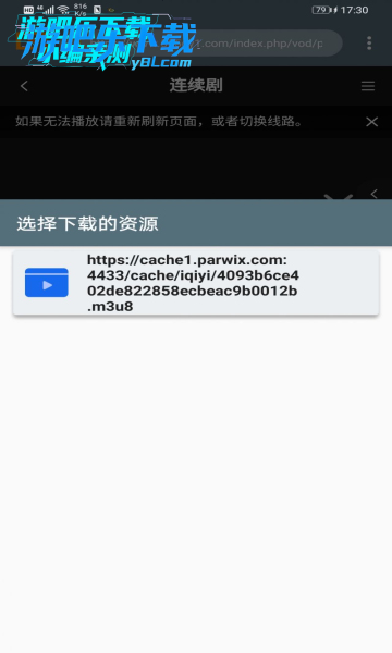 视频下载器手机版