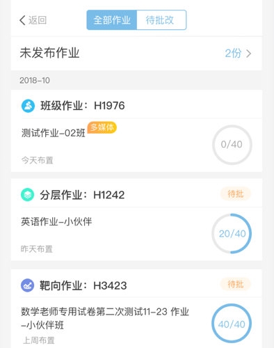 优师端2