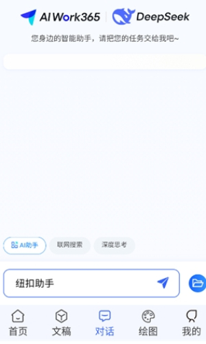 AIWork365