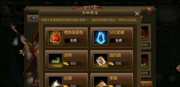 朕的江山黑市图片