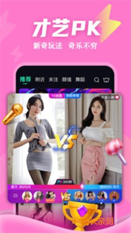 蝶恋花直播最新版app截图3