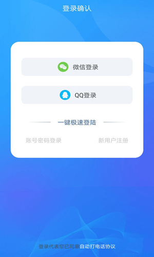 自动拨号助手app图片