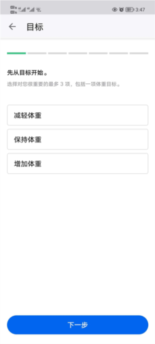 myfitnesspal安卓版图片7