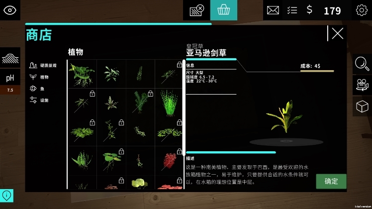 游戏特色配图1