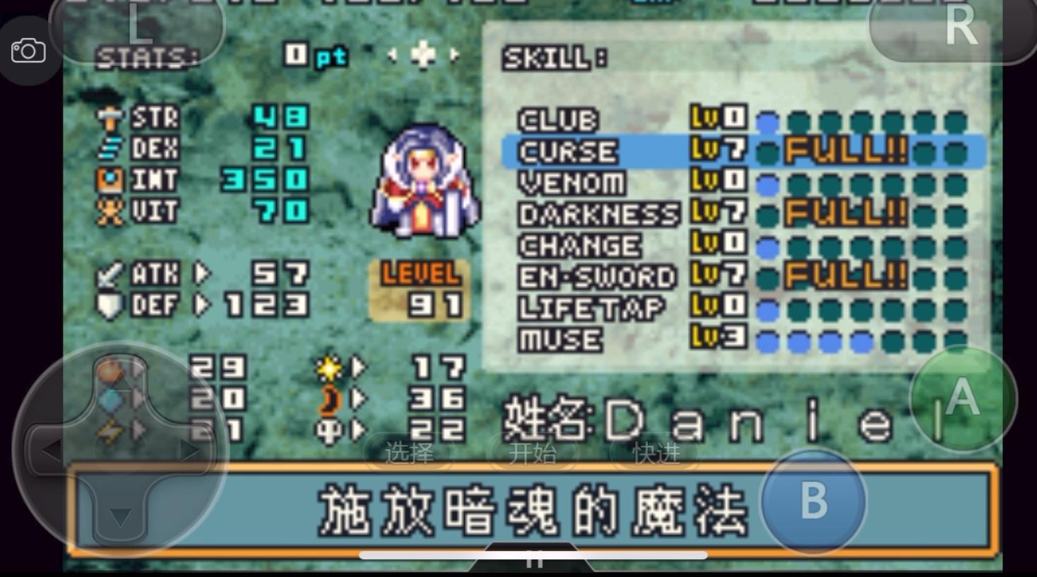 光明之魂2