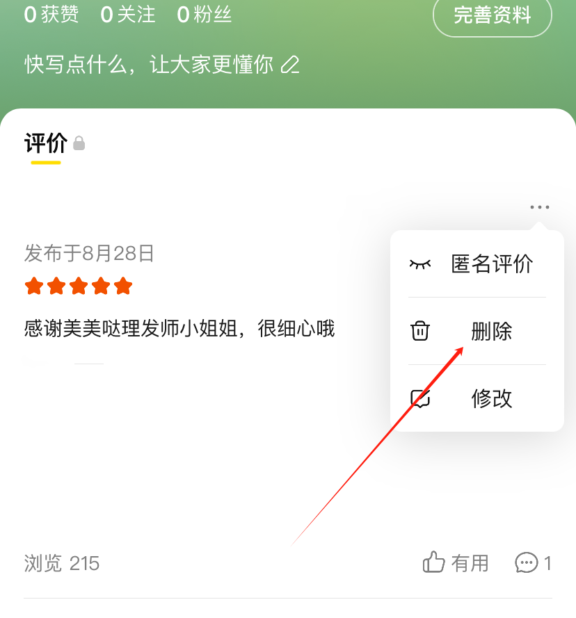 美团