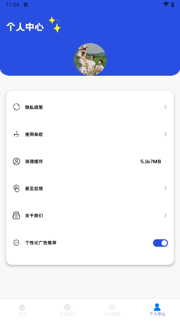 小薇電視投屏2025最新版