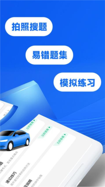 驾考学法减分官方版 v1.0.5