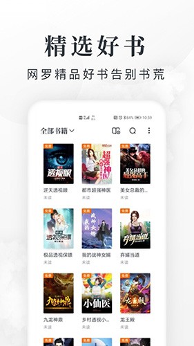 淘小说免费阅读新版本 v11.0.2