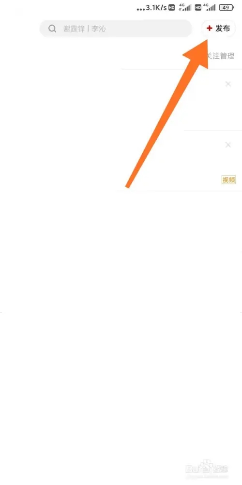 怎么在虎扑社区发布帖子截图2