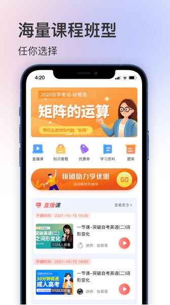 聚学堂4