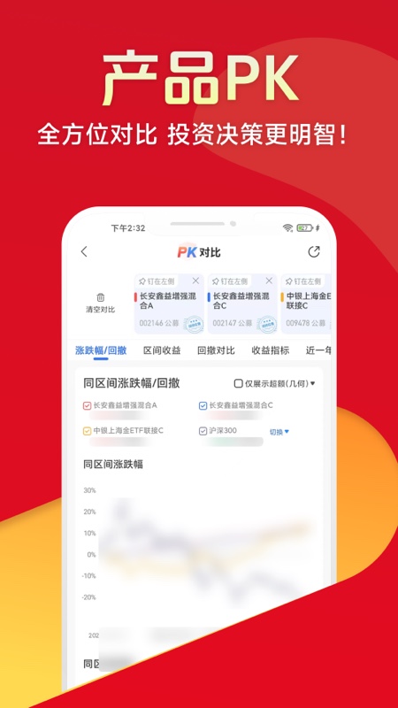 排排网财富 v1.29.0