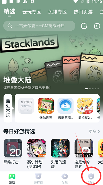 870游戏盒无限时长版
