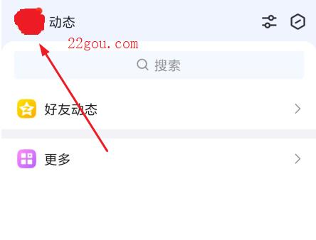手机QQ软件