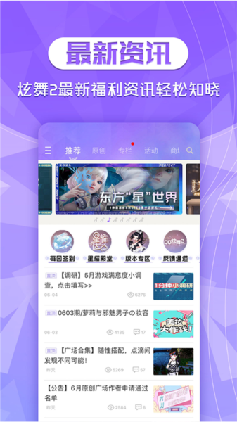 炫舞2助手app v3.9.0