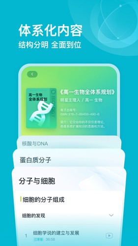 有道领世app v1.4.7