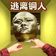 逃离十八铜人 1.0