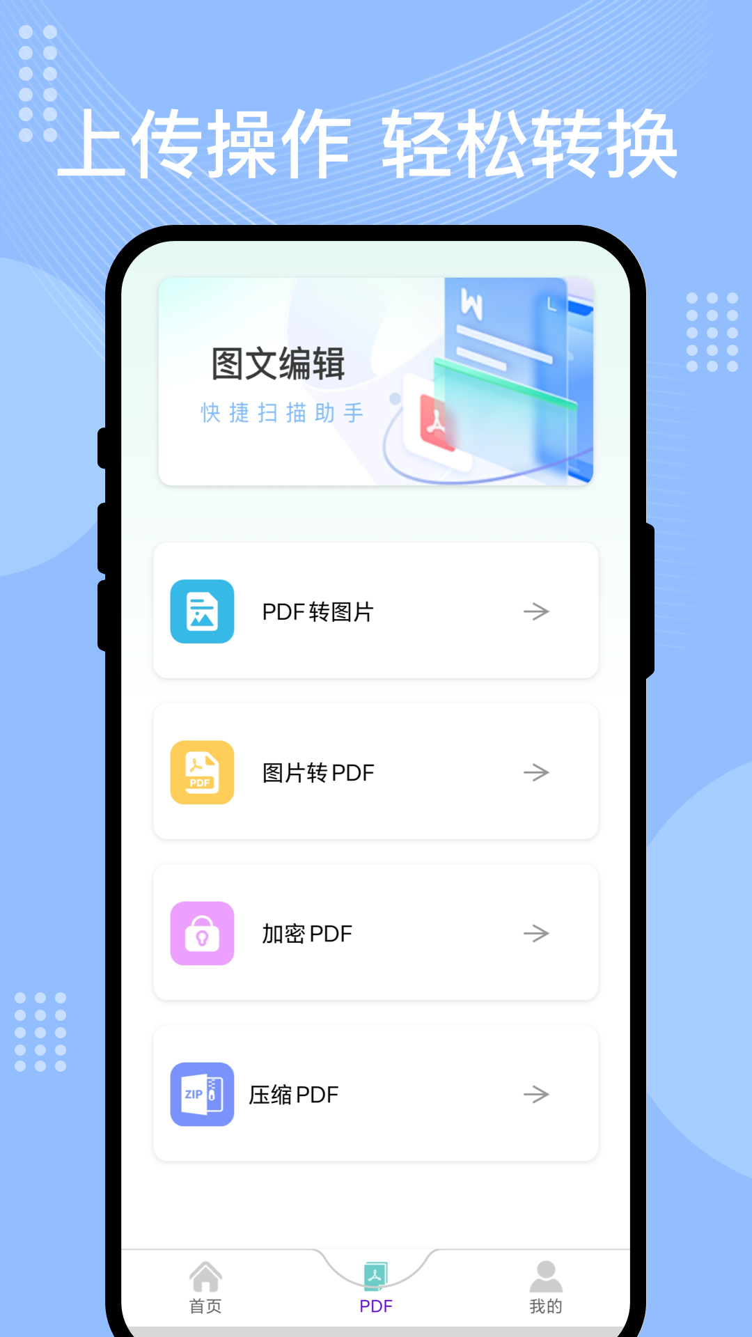 闪读识扫