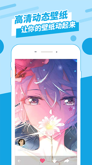全屏壁纸app v1.3.3