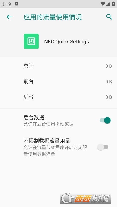 NFC快速設置APP V1.2.1最新版截圖1