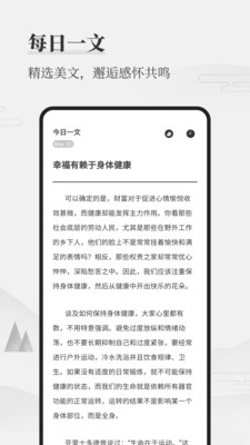 墨记日记APP v2.1.4安卓版
