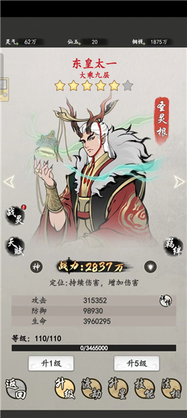 屠龙仙缘
