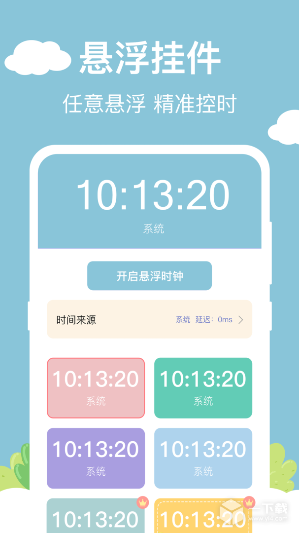 百变小组件DIY v5.9.8最新版下载