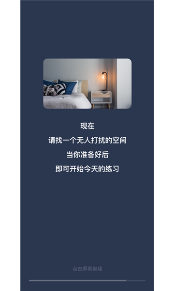 看见冥想6