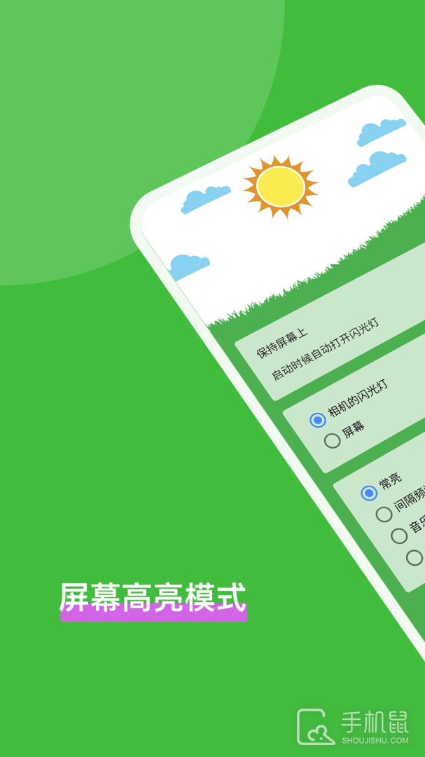 手电筒 v7.3.8