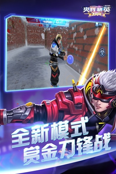 火线精英2