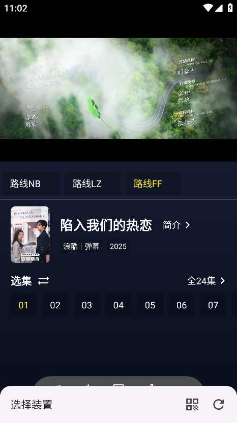 即刻影视手机版