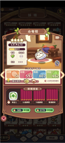 诺弗兰物语官服游戏截图5