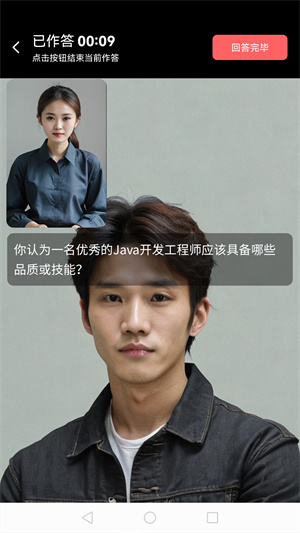 就业星 v1.8.6