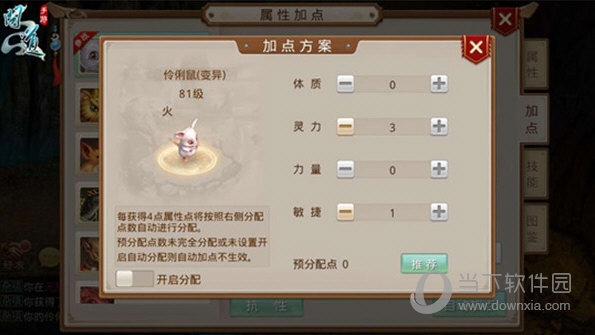 问道手游vivo版本
