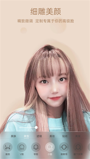悦颜美颜