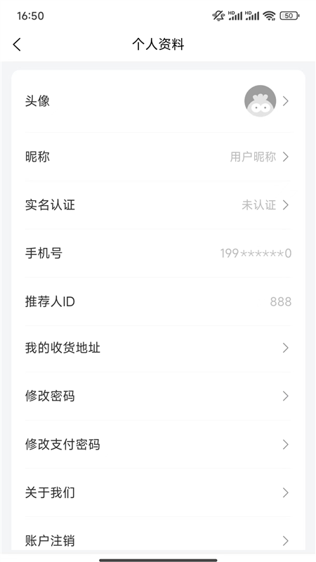 亿汇通APP2