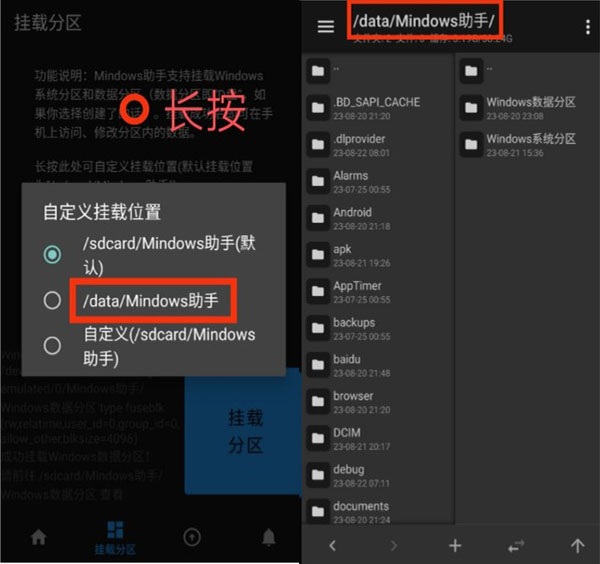 mindows助手