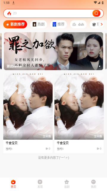红豆短剧无广告版