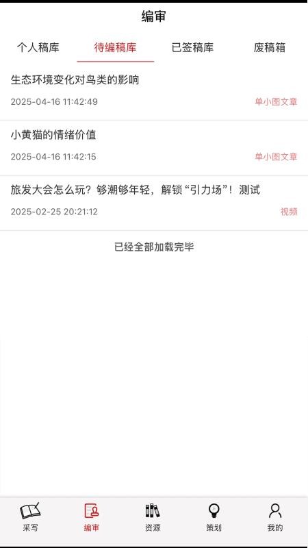 天眼云融媒体平台免费版