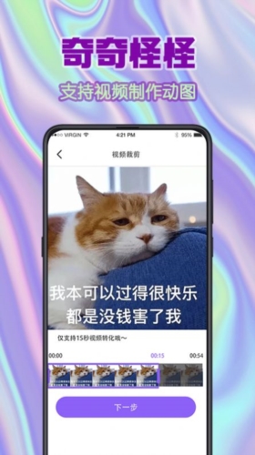 全民搞笑斗图app v4.3.442