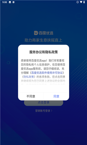 百度优选