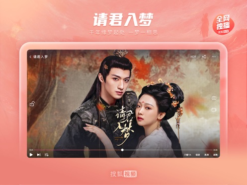 搜狐视频Pad版本 v10.1.30