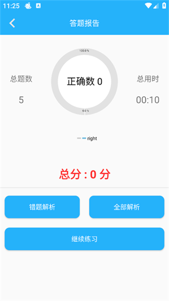 小学口算练习app