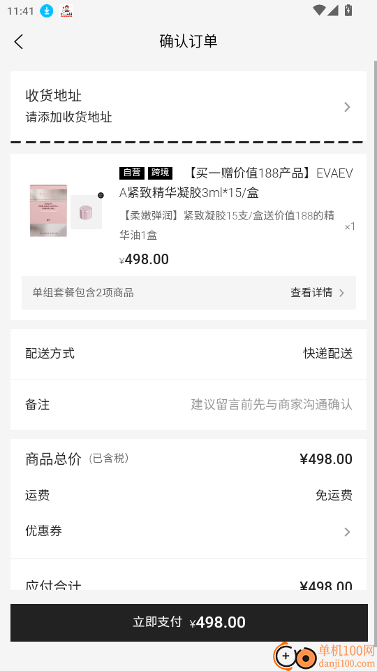 觅选优佳手机版