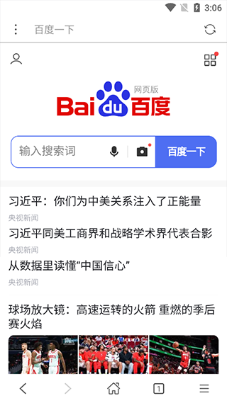 秘密浏览器8