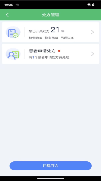微健康医生app图片2