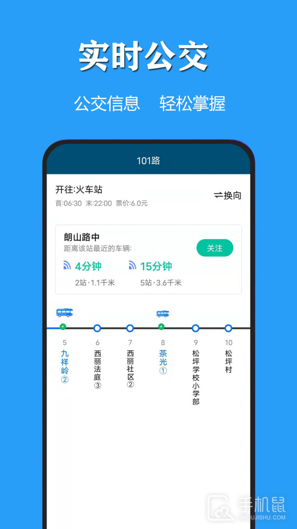 天气公交 v3.0.7