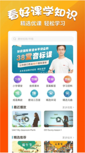 小学语文同步学堂1