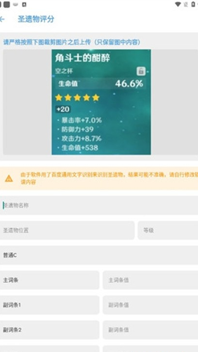 应急食品原神工具